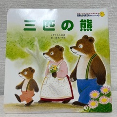 石井式漢字絵本の画像