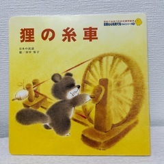 石井式漢字絵本の画像