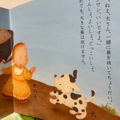 石井式漢字絵本の画像