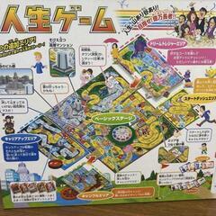 人生ゲームの画像