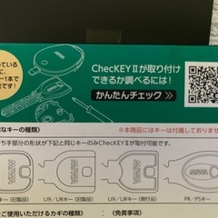 未開封品【MIWA】 カギ🔑の閉め忘れ防止グッズの画像