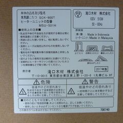 サカベ 家具調 こたつ SCK-900Tの画像