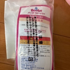 Bumbo バンボベビー
の画像