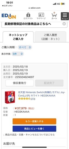 新品未開封 Nintendo Switch（有機ELモデル）ホワイト