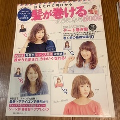 昔のヘアカタログ、ヘアアレンジ本　5冊の画像