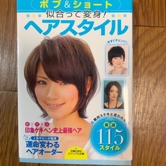 昔のヘアカタログ、ヘアアレンジ本　5冊の画像