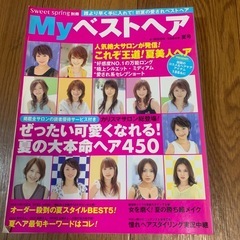 昔のヘアカタログ、ヘアアレンジ本　5冊の画像