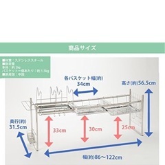 ステンレス製シンク水切りラックの画像