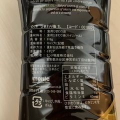 4本セット　ズッキ　ひまわり油1Ｌの画像