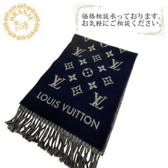 ルイヴィトン LOUIS VUITTON マフラー モノグラム ...