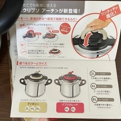 圧力鍋の画像