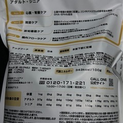 エイジングケア800g✖️2袋の画像