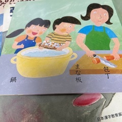 石井式漢字絵本の画像