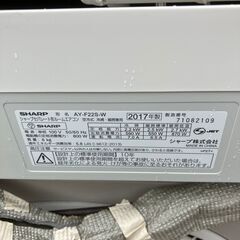 😊シャープ エアコン✨6畳程度 2017年製 😊AY-F22S✨エアコンクリーニング済みの画像
