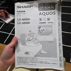 32型テレビの画像