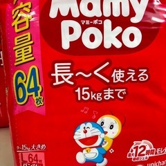【昼夜セット売】マミーポコパンツLサイズ128枚、夜用Lサイズ64枚　セットの画像