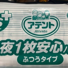 アテントパッド32〜63㎝30枚の画像
