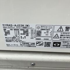 決まりました7/23霧島市😊日立 エアコン✨6畳程度 2020年製 😊RAS-AJ22K✨エアコンクリーニング済みの画像