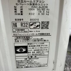 決まりました7/23霧島市😊日立 エアコン✨6畳程度 2020年製 😊RAS-AJ22K✨エアコンクリーニング済みの画像