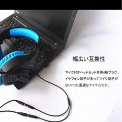【新品】3.5mm 変換 ケーブル Y字 ヘッドホン スマホ コントローラー イヤホンの画像