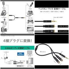 【新品】3.5mm 変換 ケーブル Y字 ヘッドホン スマホ コントローラー イヤホンの画像