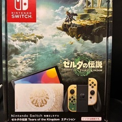 Switch有機elゼルダ仕様