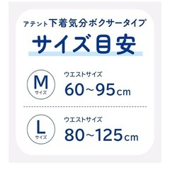 介護用品【新品未開封】パンツ型オムツの画像