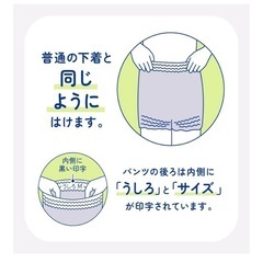 介護用品【新品未開封】パンツ型オムツの画像