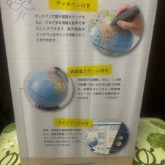 レイメイ　国旗付き地球儀の画像