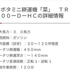 クボタ　TRS300の画像
