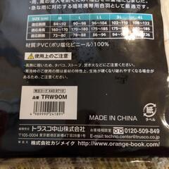 未開封品レインスーツMサイズの画像