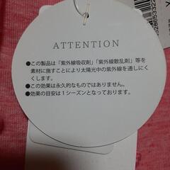 (わ)タグ付き新品未使用　Lサイズ　UVパーカー  ピンク色　着丈65.5㎝の画像