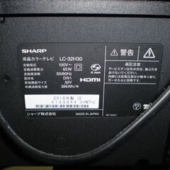 AQUOS SHARP LC‐32H30 液晶テレビ　2016年製の画像