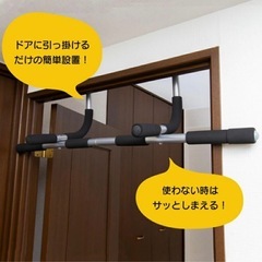 DOOR GYM トレーニングバーの画像