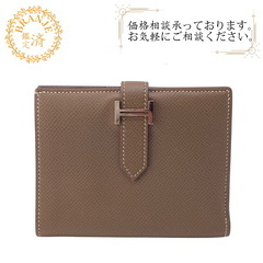 エルメス HERMES 二つ折り財布 ベアンコンパクト エトゥープ