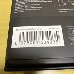 携帯扇風機、黒色の画像
