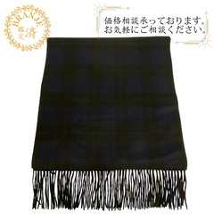エルメス HERMES マフラー チェック ネイビー