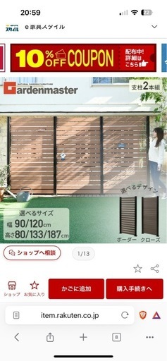 フェンスの取り付け