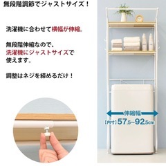 ランドリーラックの画像