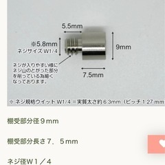 棚ダボ　146個の画像