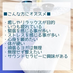 【北中城村】癒しのサウンドヒーリングヨガの画像