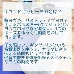 【北中城村】癒しのサウンドヒーリングヨガの画像