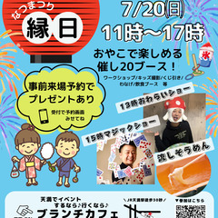 【大阪天満】おやこ縁日【家族で楽しむ夏祭り☆キッズフォト撮影会も！】