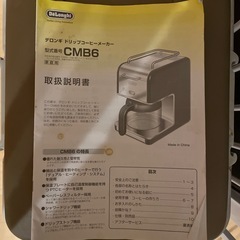 デロンギ　コーヒーメーカー　kMix キッチンの画像