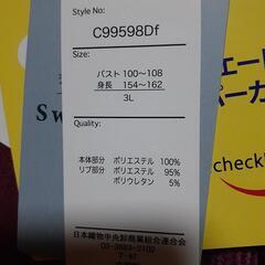 (ゆ)タグ付き新品未使用　3L　パーカー　紫色　コールテン生地の画像