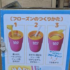 🍎フローズンカップの画像