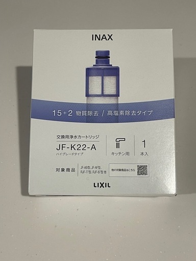LIXIL【正規サイトより購入】浄水器カートリッジJF-K22-A(2個セット)
