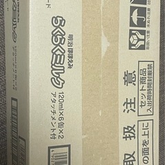 ⭐️早い者勝ち⭐️明治　ほほえみ　12缶セット　らくらくミルクの画像