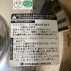 【決まりました】圧力鍋の画像