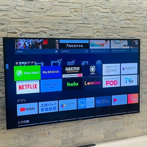 SONY 4K大画面高性能テレビ55インチ BRAVIA